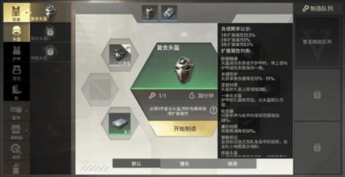 超凡先锋2024版图片21