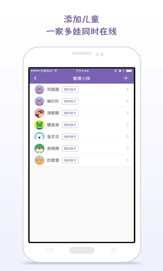 时光迹家庭版