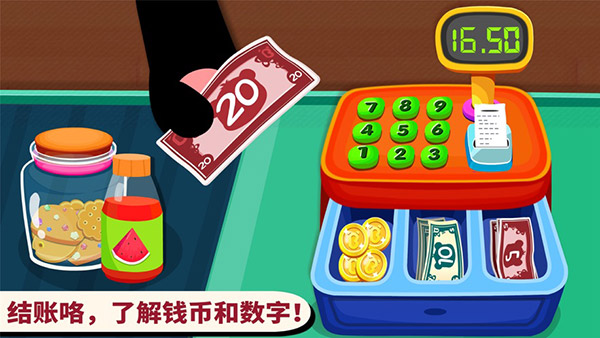 宝宝超市官网版