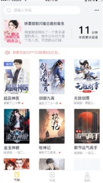 抖书阅读