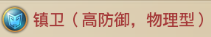 铁杆三国0.1折版武将系统攻略2