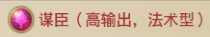 铁杆三国0.1折版武将系统攻略3