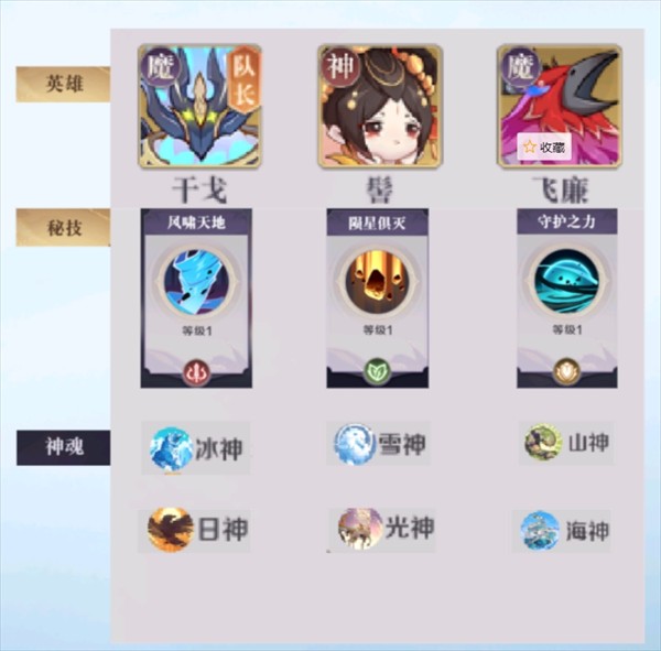 八荒旅途手游开荒阵容推荐攻略