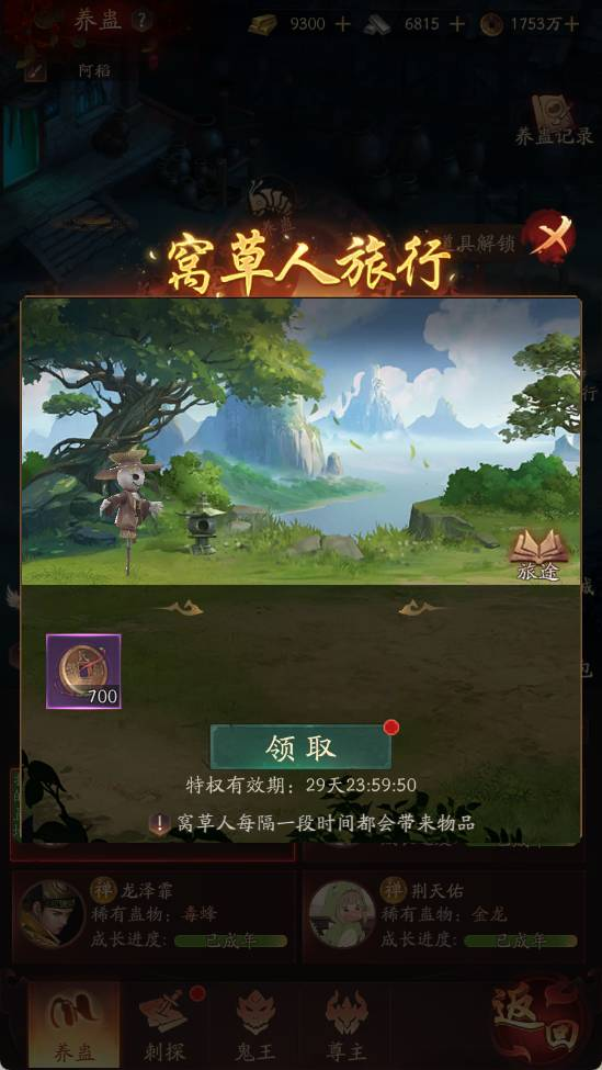 洪荒仙韵