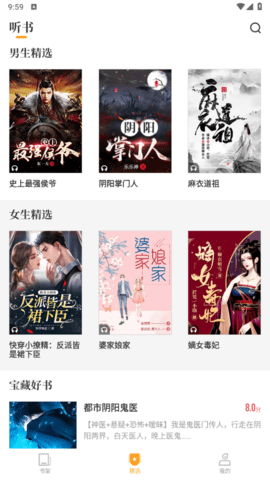 跨阅者