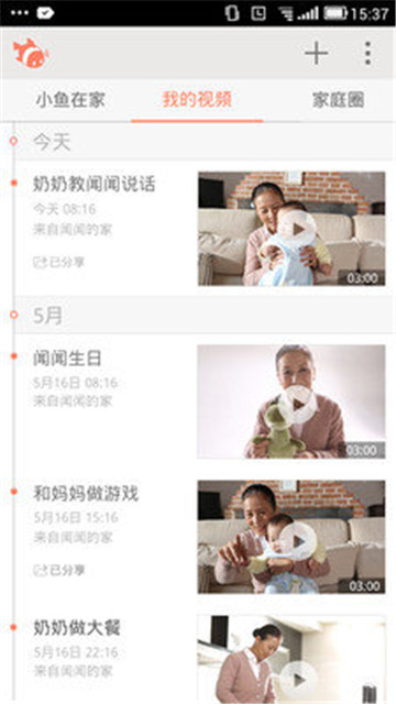 小鱼在家