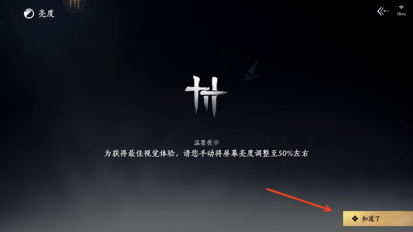燕云十六声云游戏