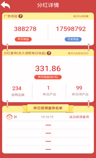 寻宝原始人红包版下载