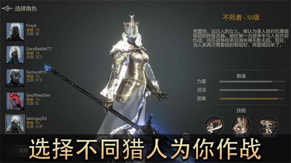 恶魔猎手