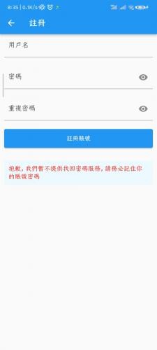 拷贝漫画繁体版