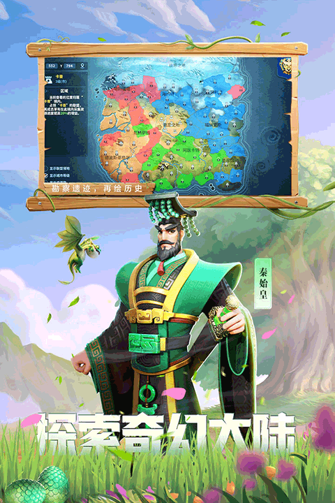 战火与永恒九游版