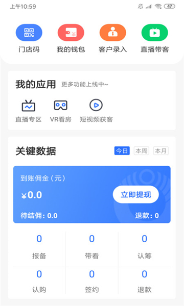好生活经纪人