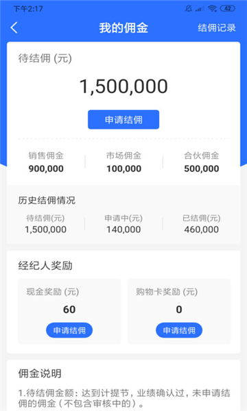 好生活经纪人