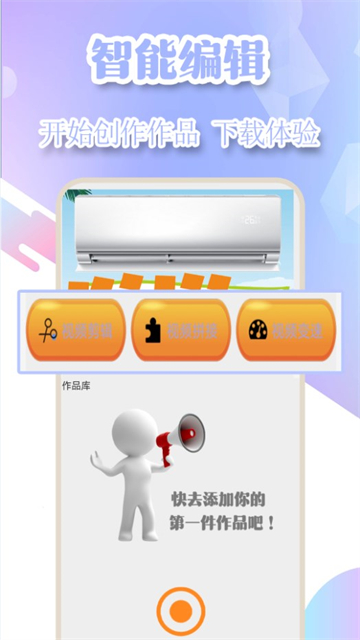 录屏管家高清
