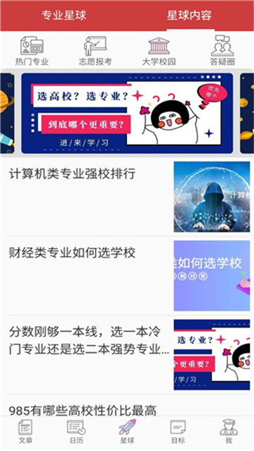 高考倒计时日历