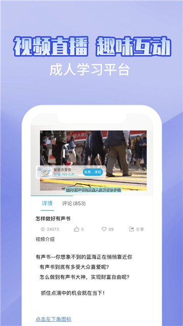 趣学配音