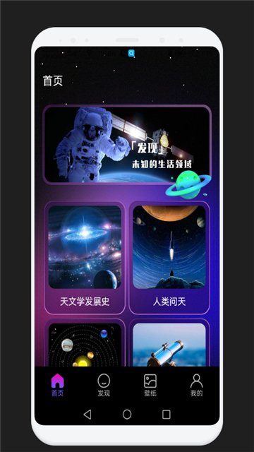宇宙星球世界百科
