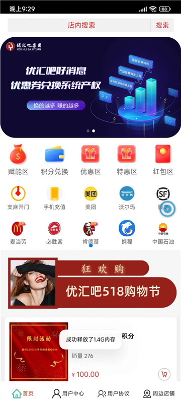 优汇吧