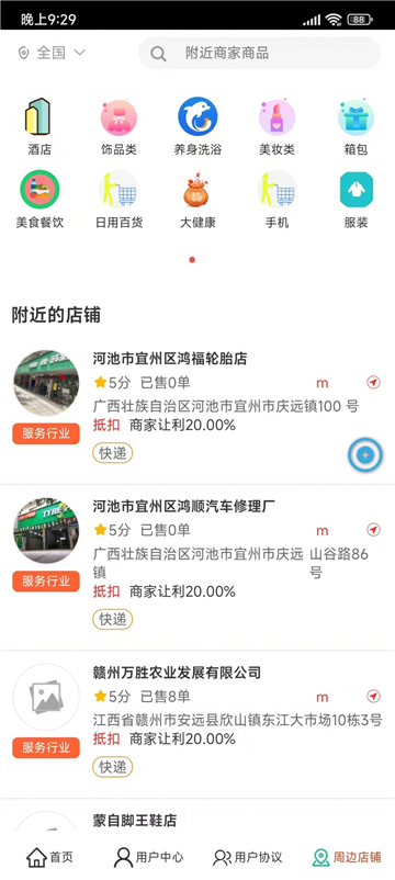 优汇吧