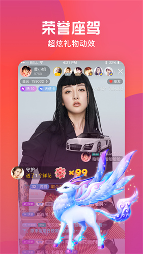 火星直播2023最新版