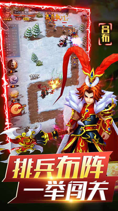无双战将塔防