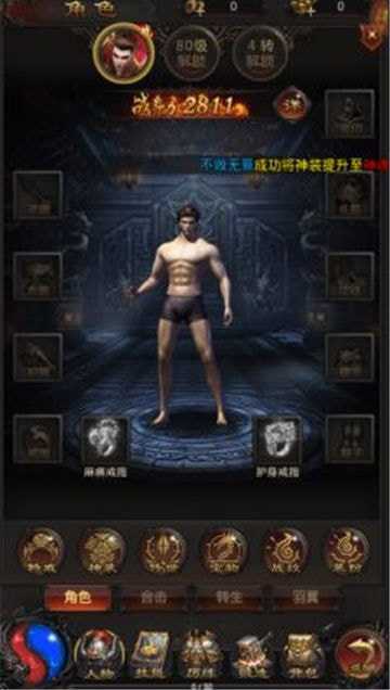 无双屠龙
