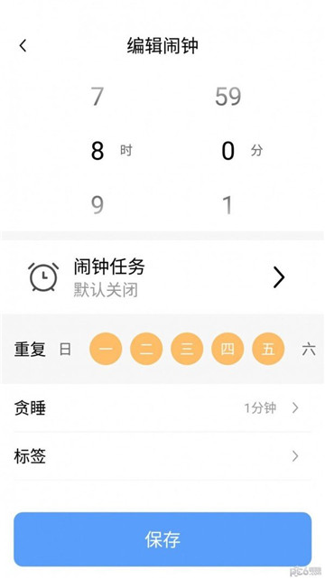 日出闹钟app