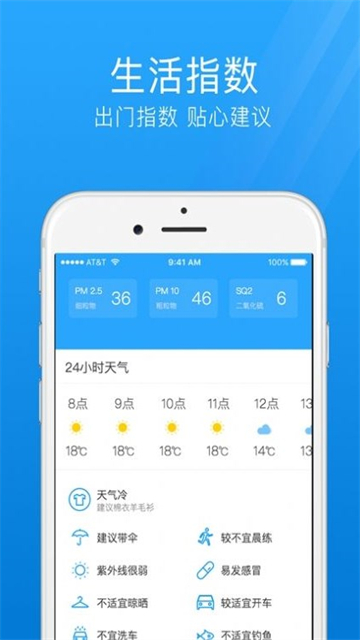 最准天气预报通