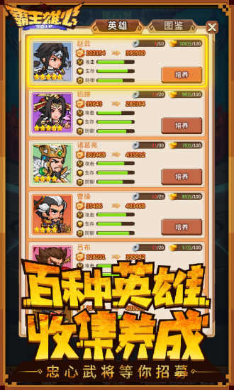 霸王雄心bt版