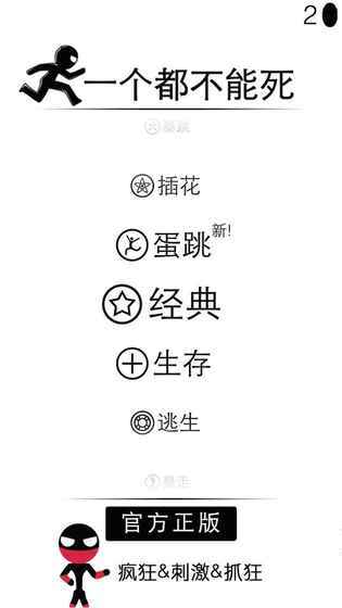 一个都不能死对战