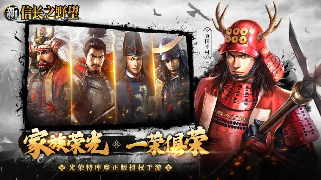 新信长之野望国际版