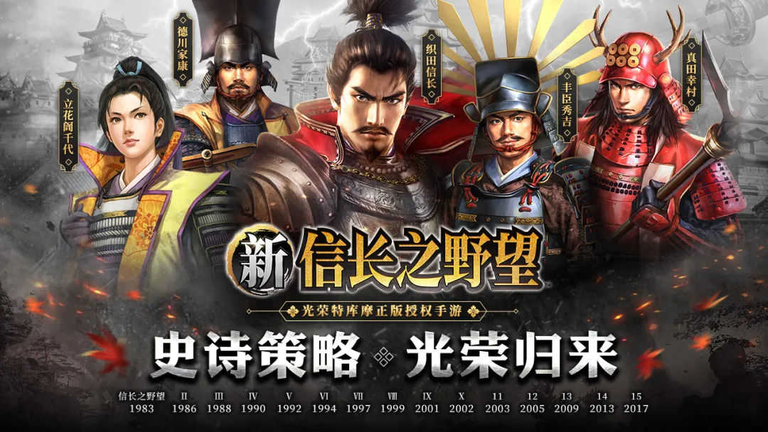 新信长之野望国际版