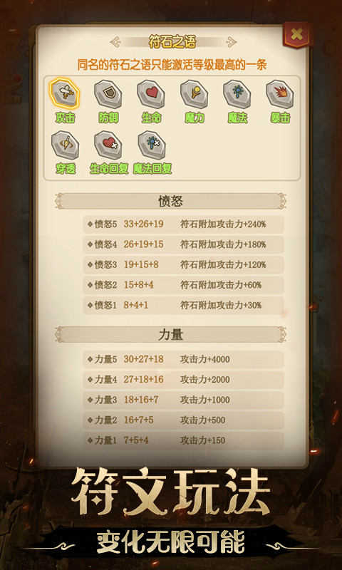 不思议地下城九游版