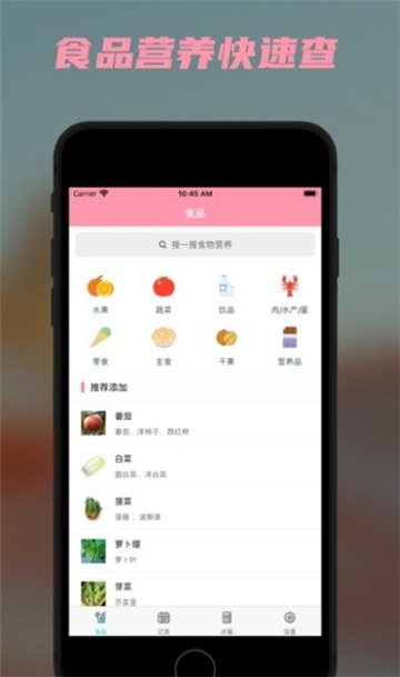 懒猪营养查询