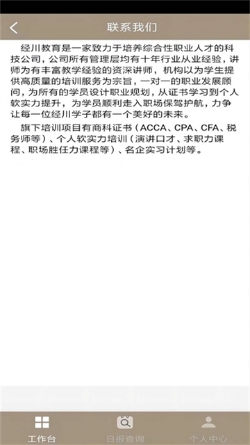 经川助手
