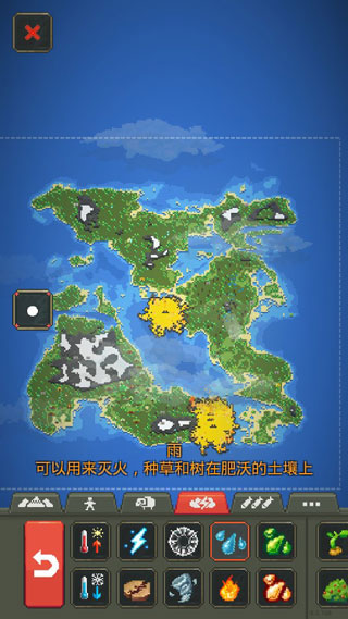 上帝模拟器破解版全解锁无广告修仙