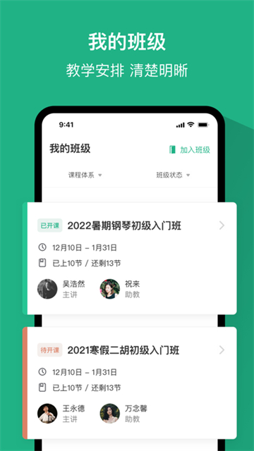 好艺课
