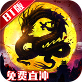 御龙弑天星耀版