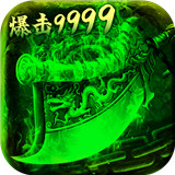 神作起源高爆版