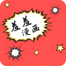 羞羞漫画2025
