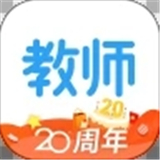 教师资格考试助手