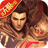 天逆高爆版