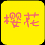 樱花次元