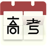 高考倒计时日历