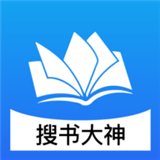 搜书大神软件