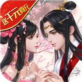 八部群侠传变态版