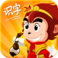 悟空识字ios版