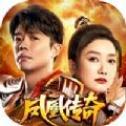 凤凰传奇火龙单职业