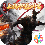 布武天下手机版