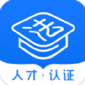 法律人才认证app手机版下载